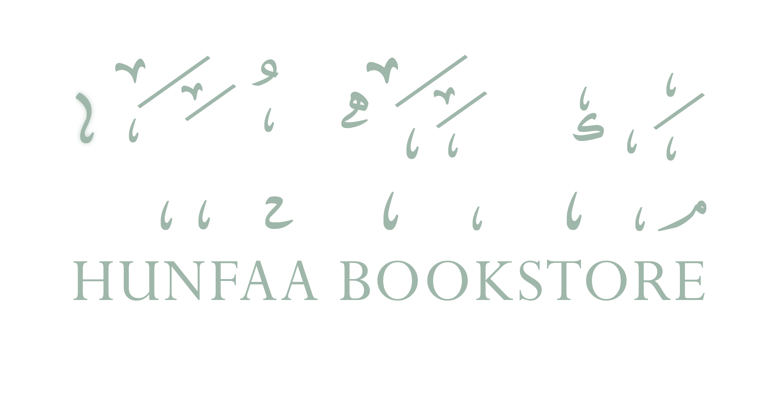 مكتبة حنفاء