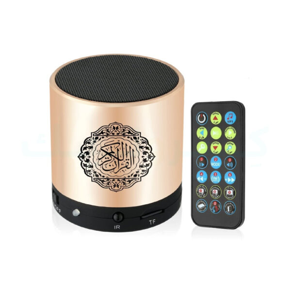 مكبر صوت محمول للقران الكريم