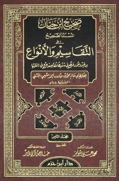 التقاسيم والانواع- مكتبة حنفاء-www.hunfaa.com
