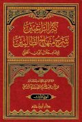 كنز الراغبين شرح منهاج الطالبين
